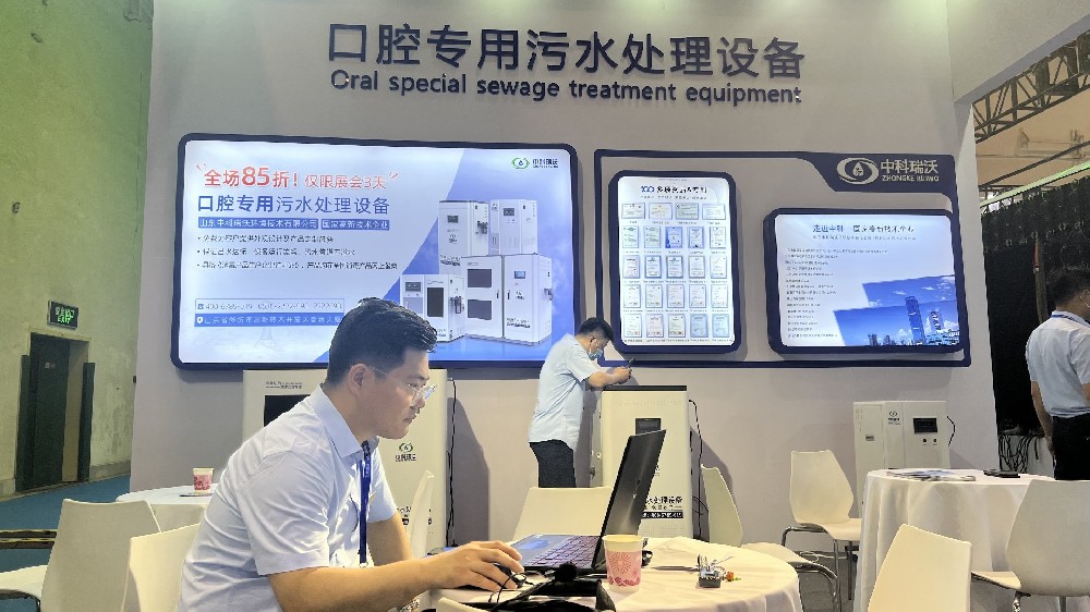 美加墨世界杯官网
携新款口腔污水处理设备参加国际口腔器材展